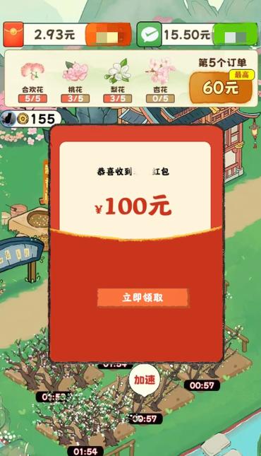 红包游戏软件平台