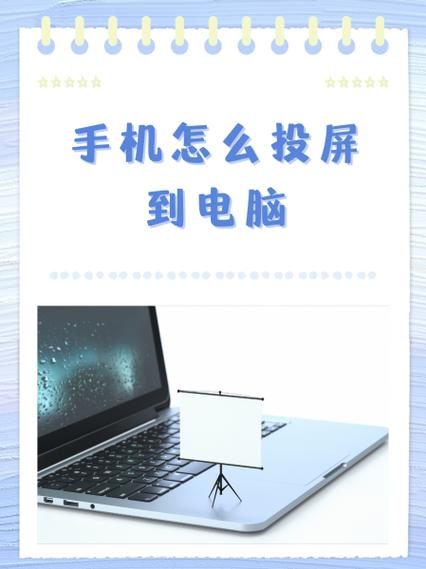 华为手机怎么投屏到macbookair上截图3