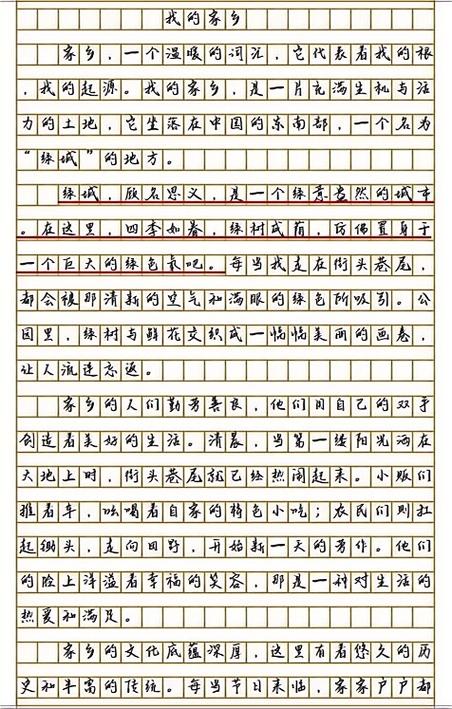 六下作文400字左右