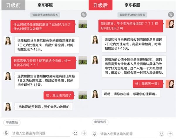 京东咚咚客服查询聊天记录
