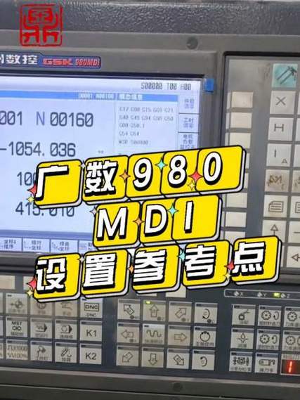 广数980显示屏幕背光调整