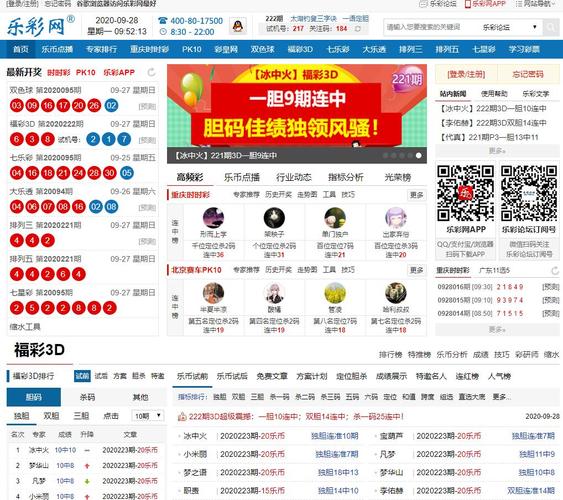 17500乐彩网首页开奖号码