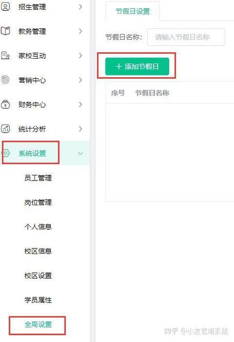 ios添加节假日