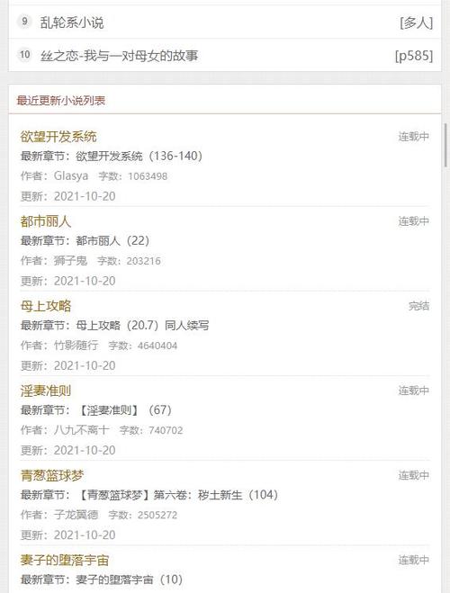 精品小说第一主板网