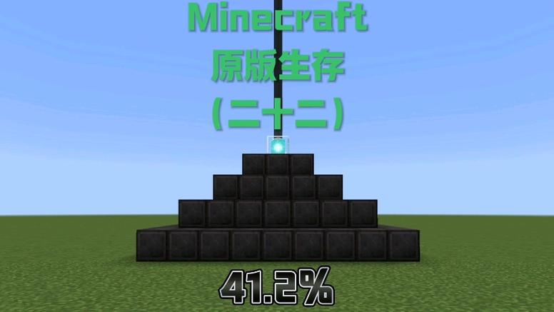 我的世界信标满buff