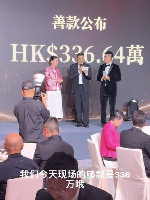 李亚鹏香港举办慈善晚宴