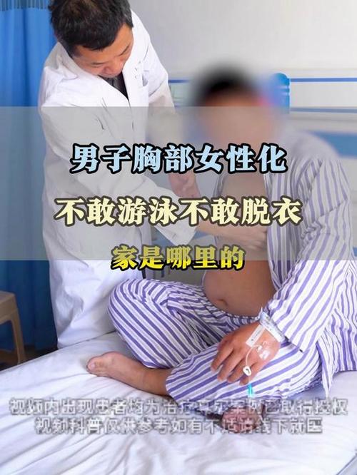 男生慢慢身材女性化