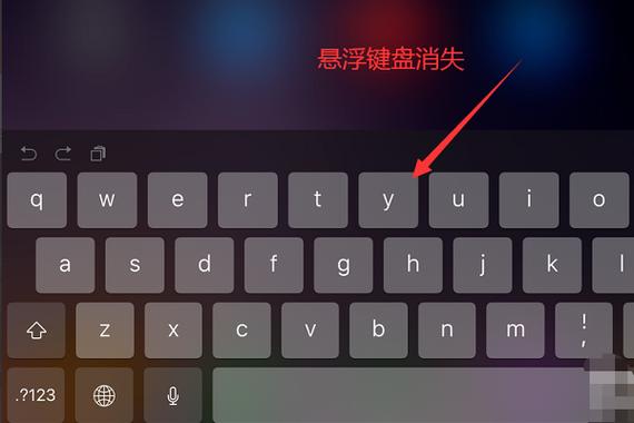 ipad更新之后键盘变悬浮了