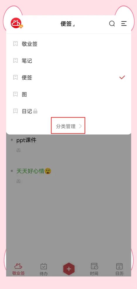 华为手机备忘录在什么地方找