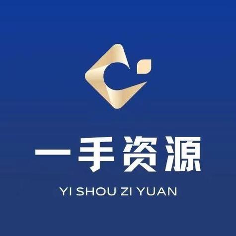 一手资源网