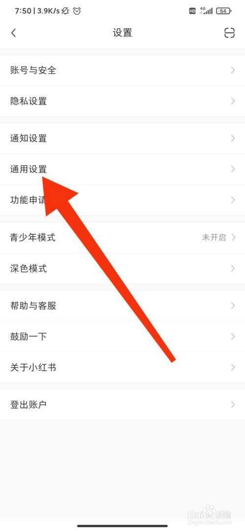 小红书怎么设置视频不允许下载