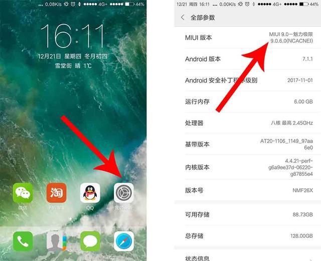 小米8越来越卡怎么办