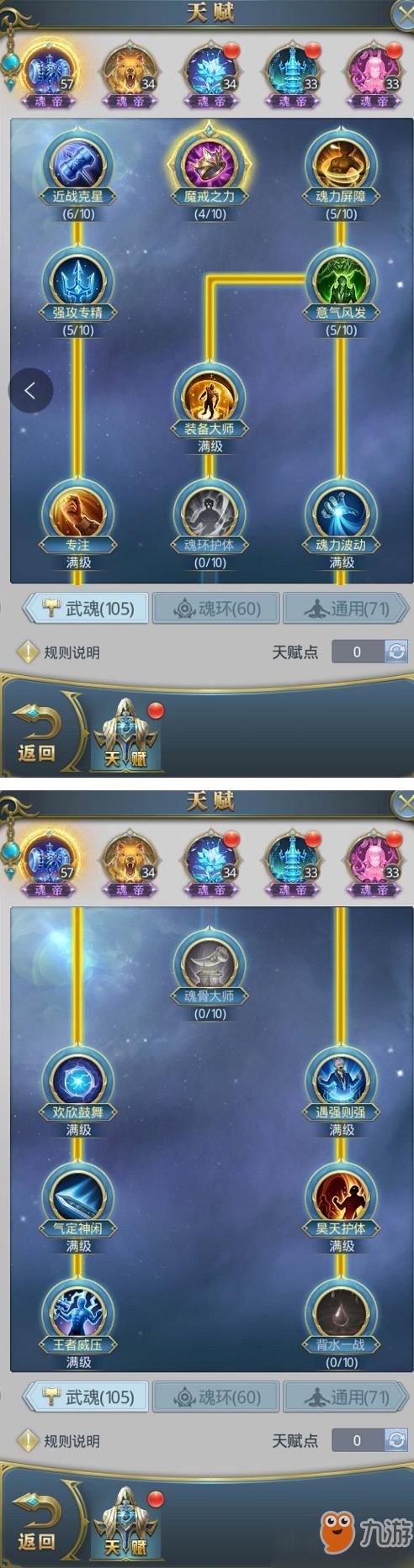 斗罗大陆手游极限流截图2