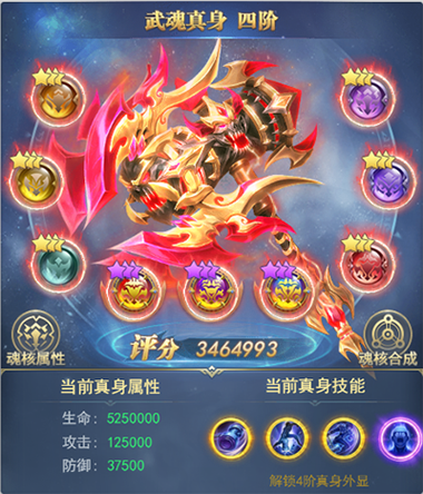 斗罗大陆手游极限流截图3