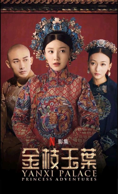 延禧攻略4k百度云盘资源