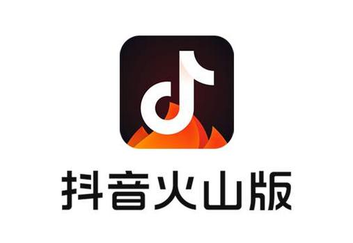 抖音火山版官方