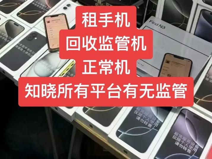 监管机解除后和正常机一样吗