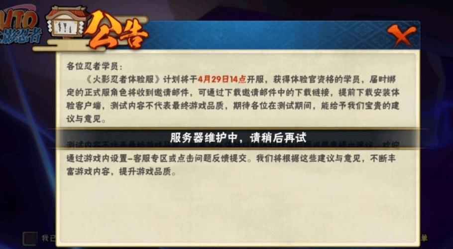 火影手游身份证绑定