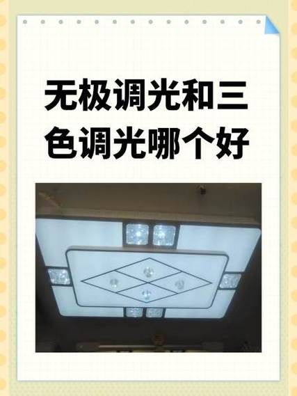 无极与三色区别截图3