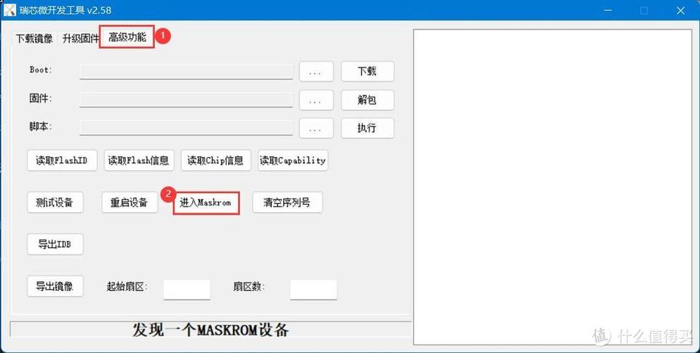 我家云刷机工具