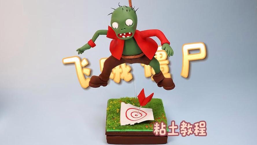 轻土僵尸手工