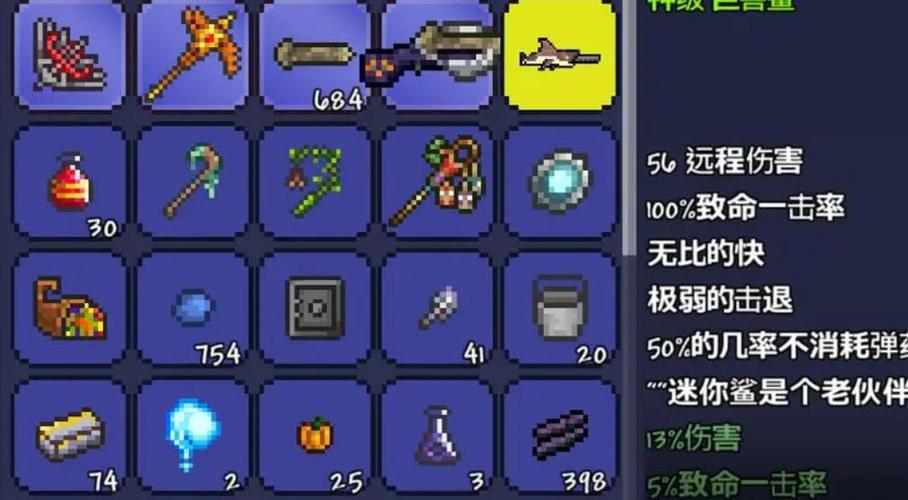 泰拉瑞亚最强法器截图2