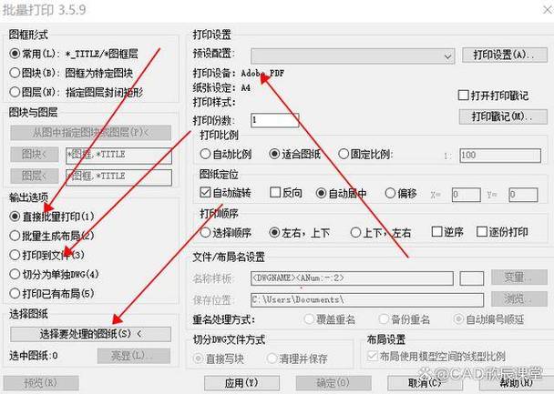 cad文件转换成pdf