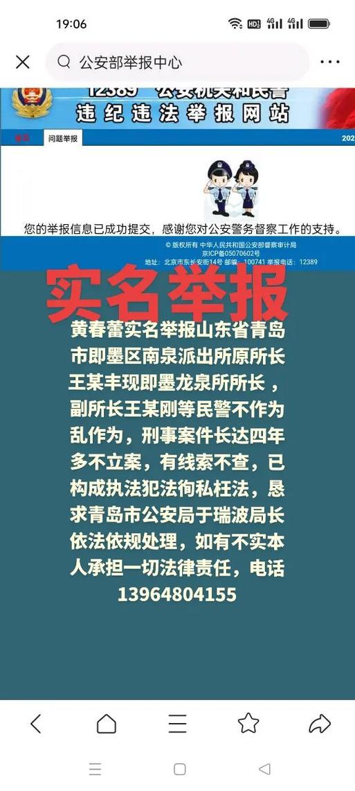 全国法制记者联系方式截图2