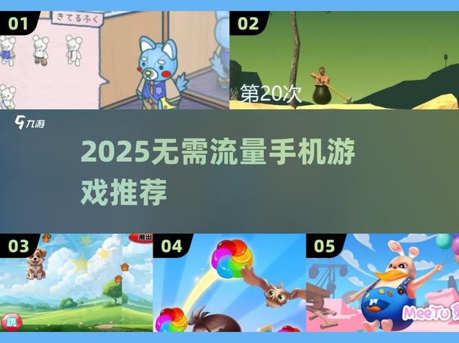 不费流量的手机游戏