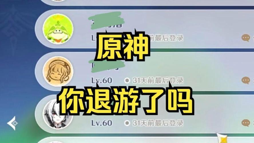 原神为何退游玩家这么多