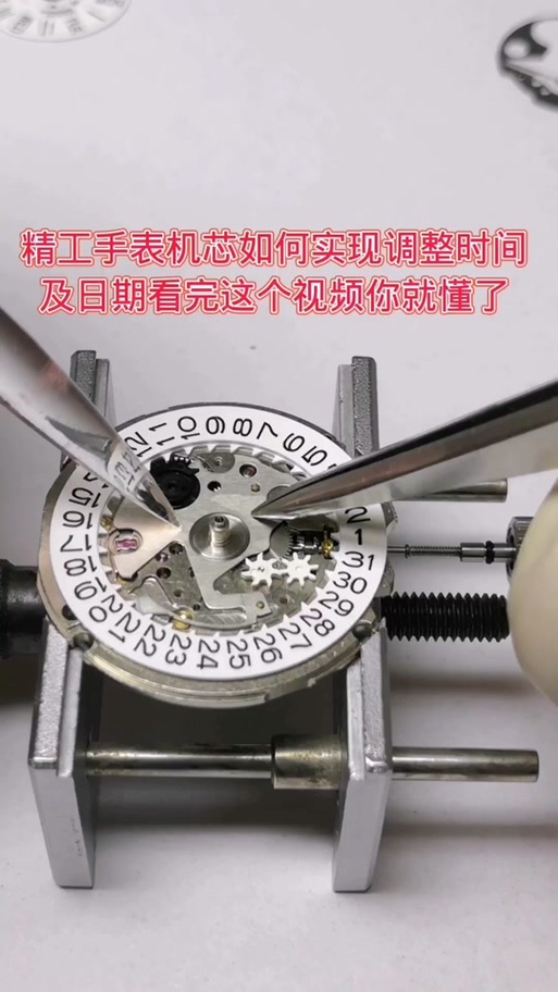 精工表如何调日期
