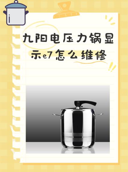 电压力锅控制器失灵怎么办