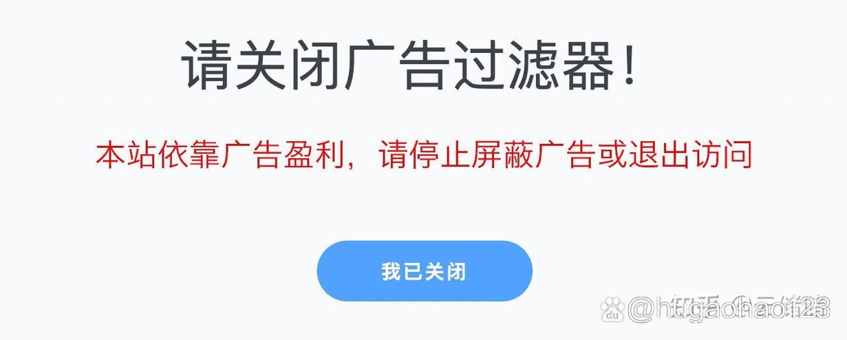 网页去广告软件截图2
