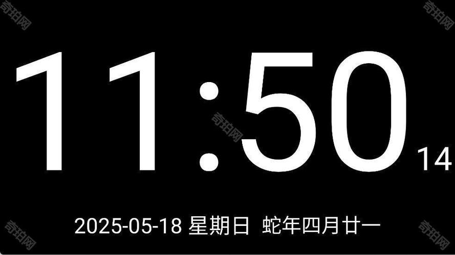 日期时间下载安装在桌面