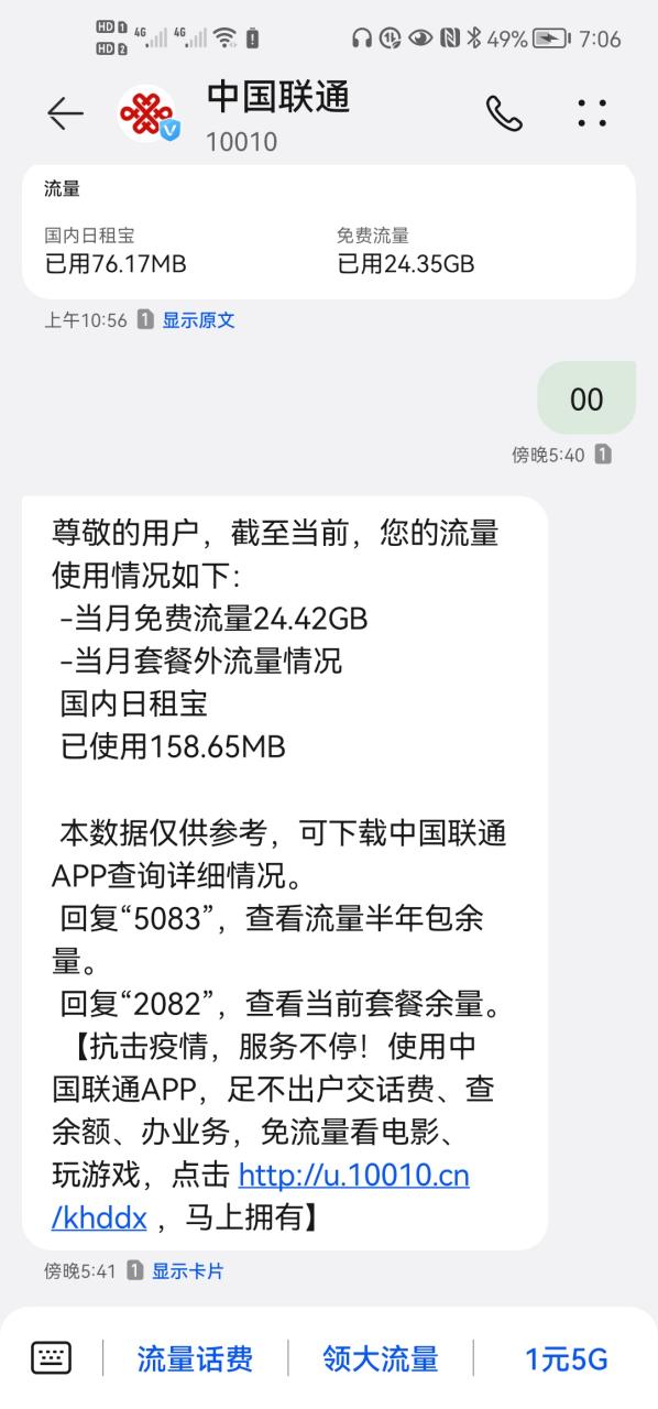 手机短信详单查询明细查询
