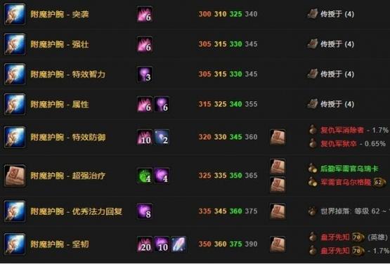 附魔怎么分解