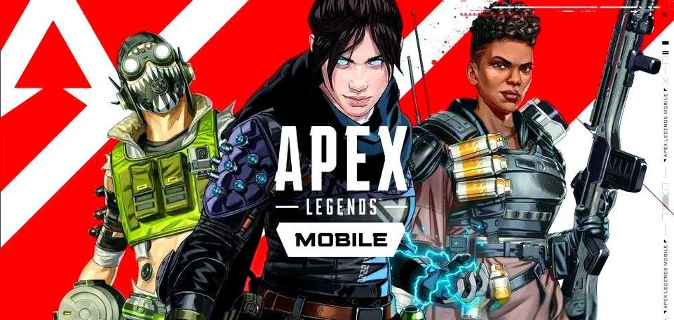 apex英雄手游2024