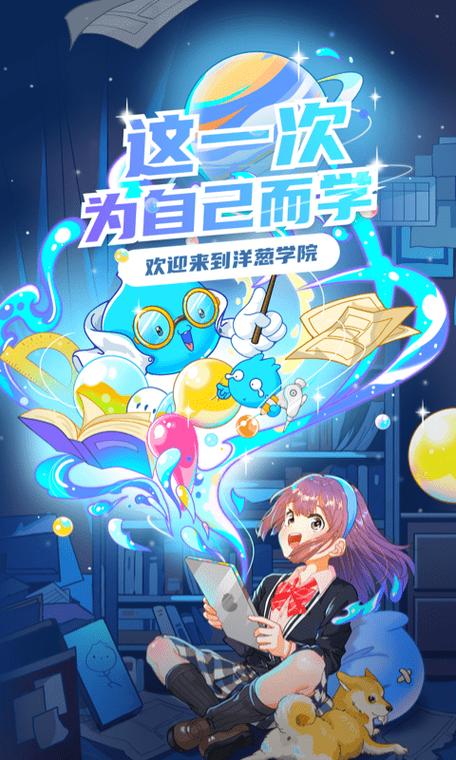 洋葱数学破解版下载
