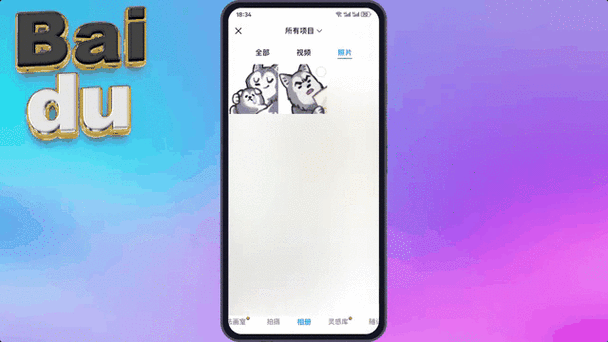 怎样取消说说同步相册截图2