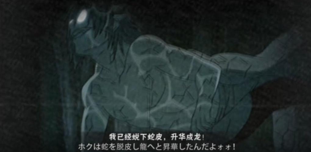 药师兜 仙人模式