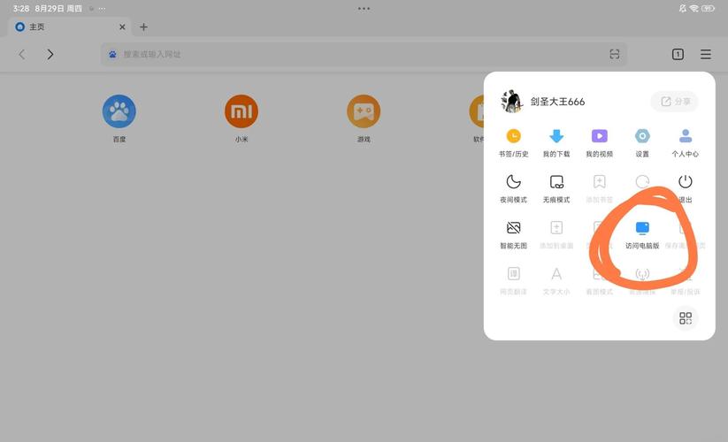 小米平板登录小米账号截图3