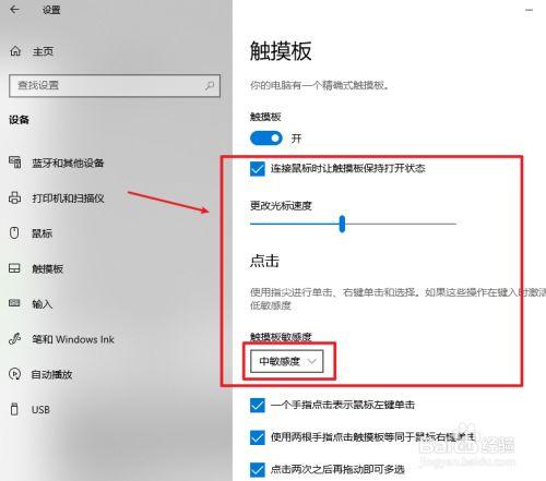 鼠标在一个界面不能用,其它可以用截图3