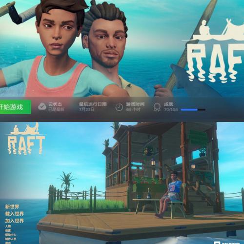 raft轻薄本可以玩吗