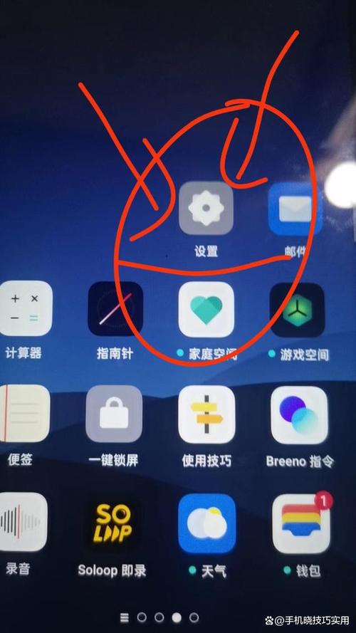 vivo飞行模式怎么关闭