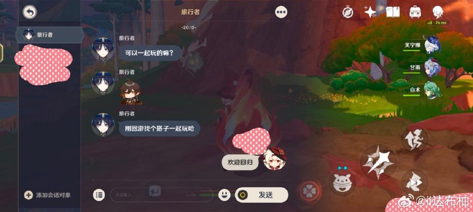原神离线多少天算回归玩家
