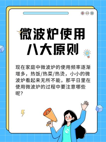 微波炉的使用教程截图2
