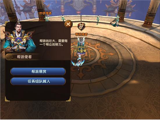 帮派悬赏app下载