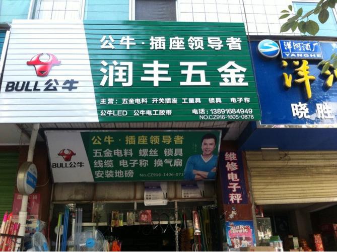 五金建材店赚钱吗截图3