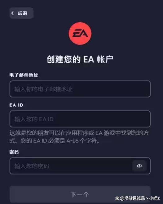 ea平台官网登录