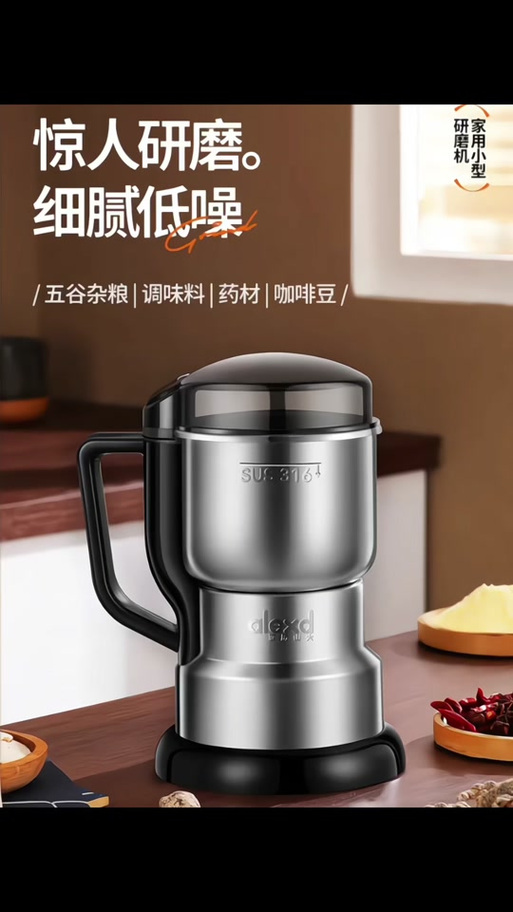 小型调料粉碎机